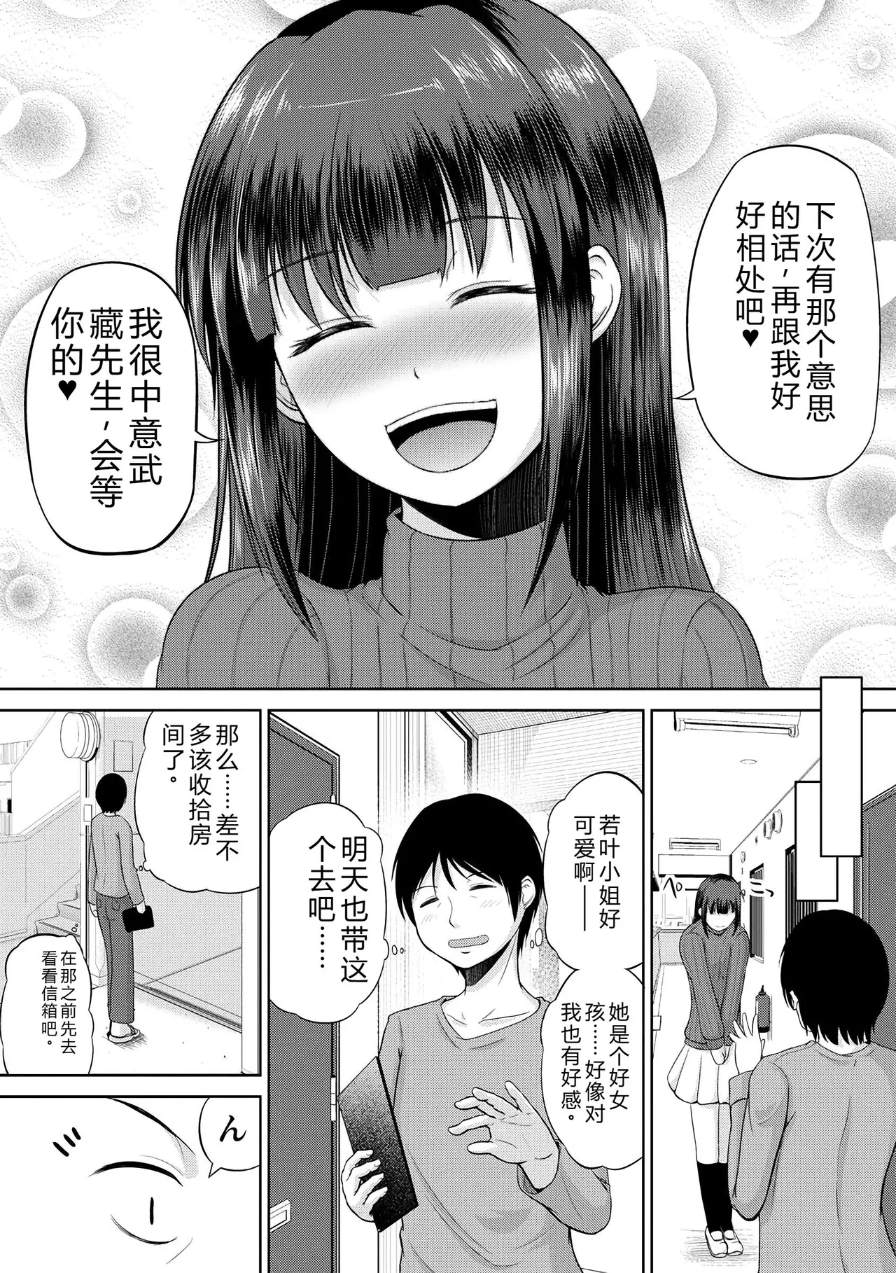 Yano Toshinori Watashi ni Mawashite Ura Kairanban Digital - Image 27