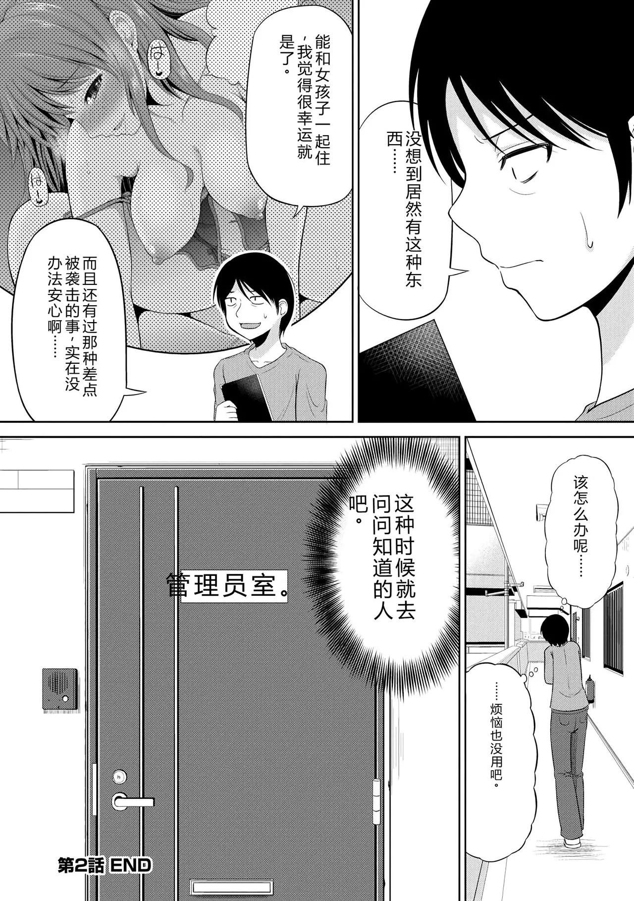 Yano Toshinori Watashi ni Mawashite Ura Kairanban Digital - Image 40