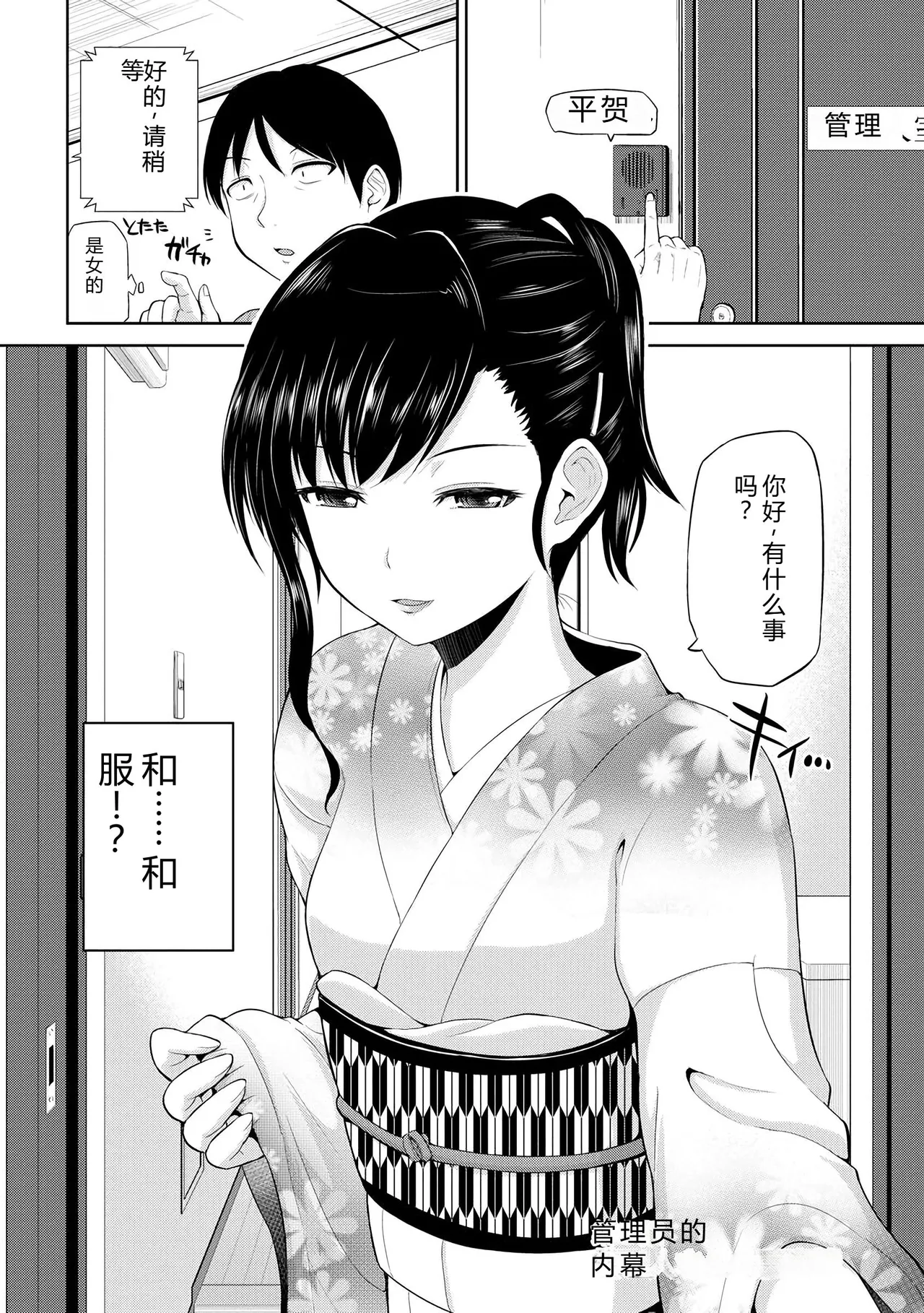 Yano Toshinori Watashi ni Mawashite Ura Kairanban Digital - Image 41