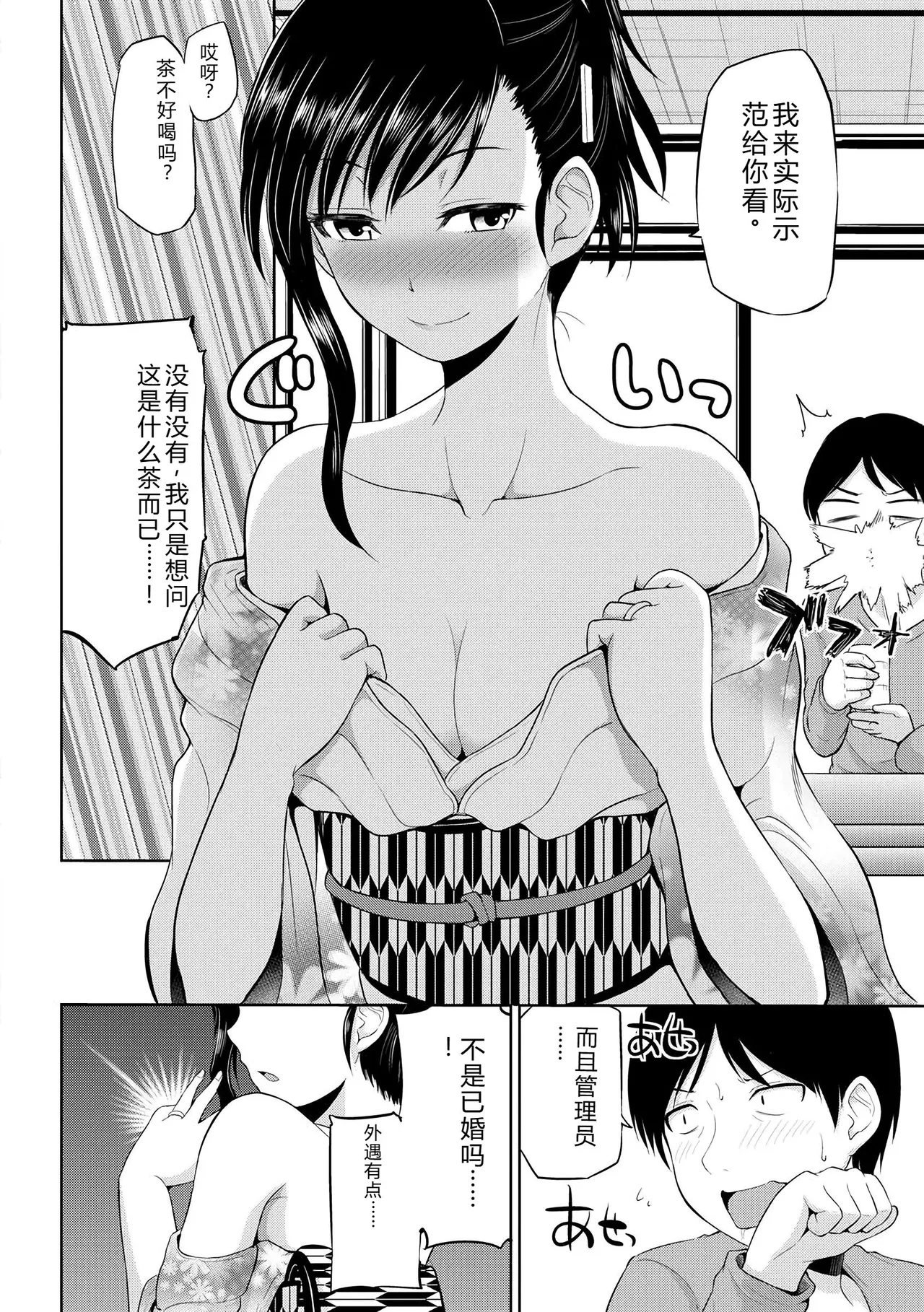 Yano Toshinori Watashi ni Mawashite Ura Kairanban Digital - Image 44