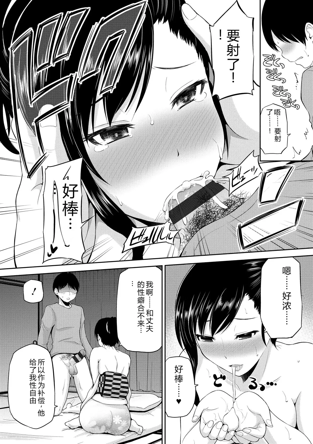 Yano Toshinori Watashi ni Mawashite Ura Kairanban Digital - Image 51