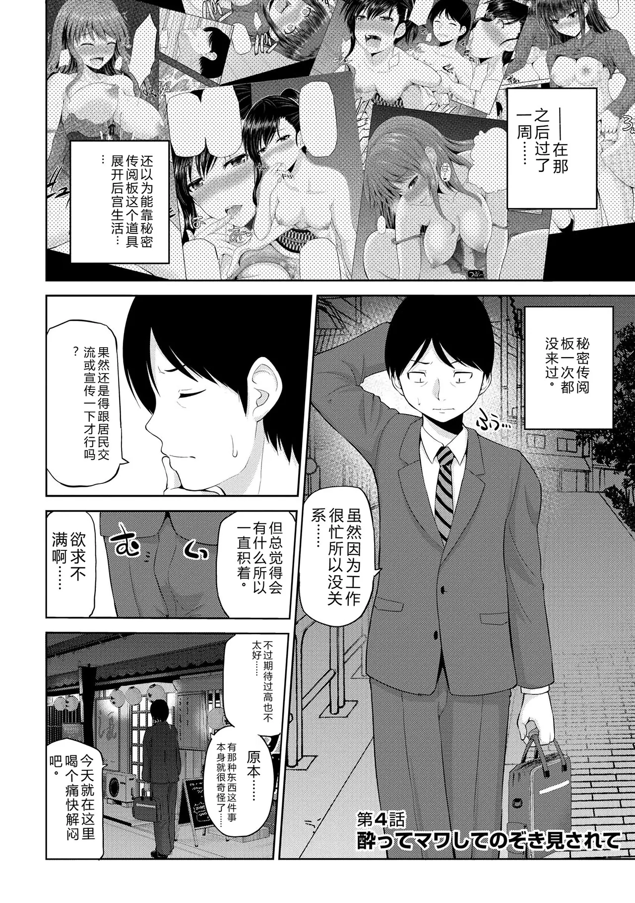 Yano Toshinori Watashi ni Mawashite Ura Kairanban Digital - Image 59