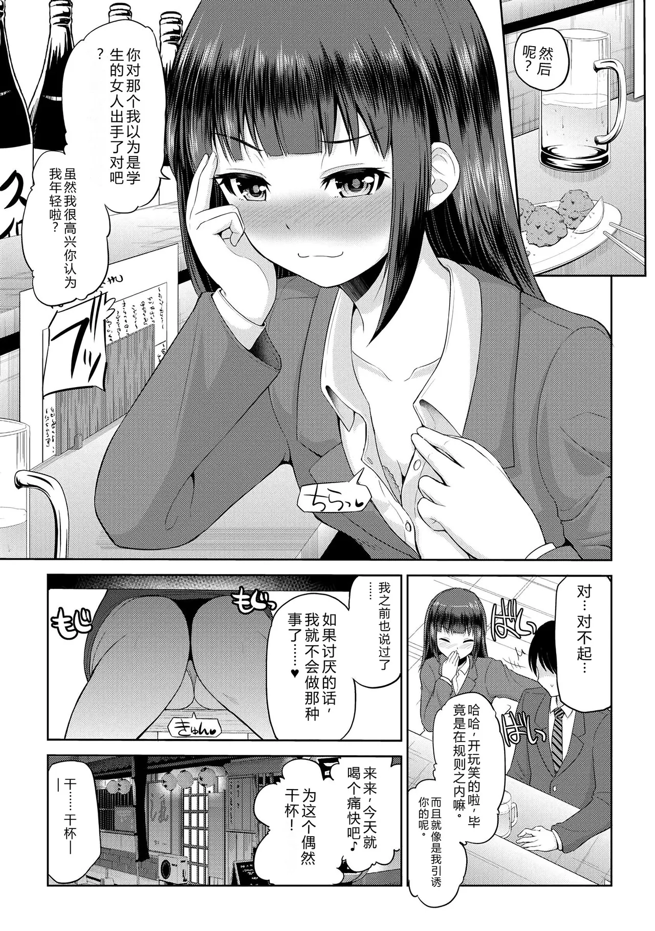 Yano Toshinori Watashi ni Mawashite Ura Kairanban Digital - Image 61