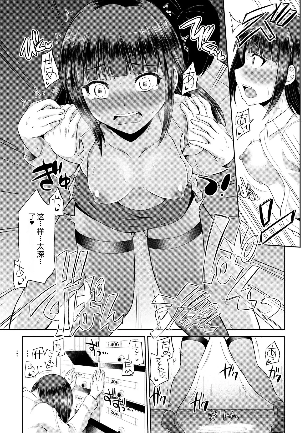 Yano Toshinori Watashi ni Mawashite Ura Kairanban Digital - Image 71