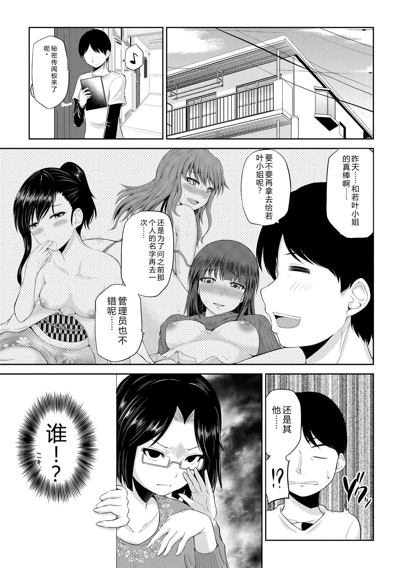 Yano Toshinori Watashi ni Mawashite Ura Kairanban Digital - Image 81