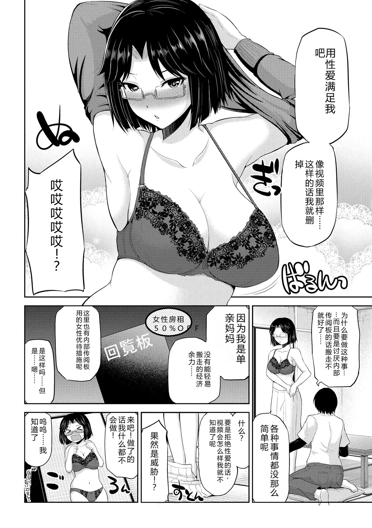 Yano Toshinori Watashi ni Mawashite Ura Kairanban Digital - Image 84