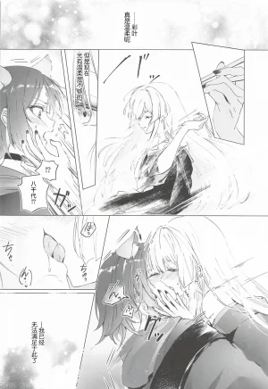 Yaoyoro umaura. Rube Warete mo Sue ni 纵然离散终会相守 Chou Kaguya-hime Chinese - Page 11