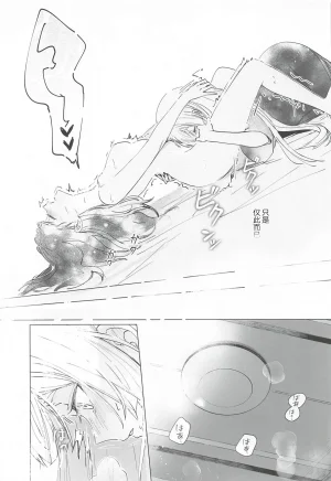 Yaoyoro umaura. Rube Warete mo Sue ni 纵然离散终会相守 Chou Kaguya-hime Chinese - Page 18