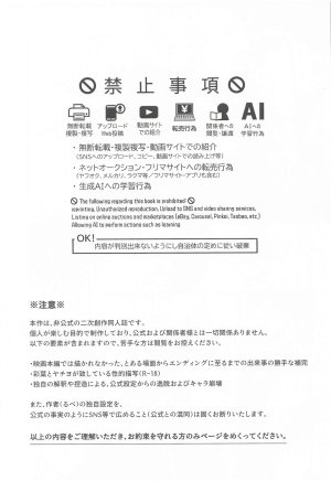 Yaoyoro umaura. Rube Warete mo Sue ni 纵然离散终会相守 Chou Kaguya-hime Chinese - Page 2