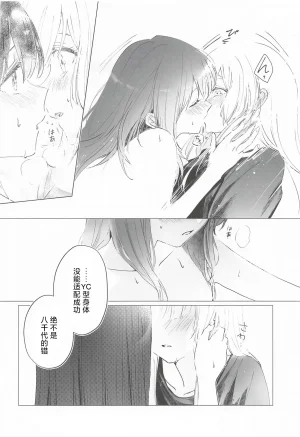 Yaoyoro umaura. Rube Warete mo Sue ni 纵然离散终会相守 Chou Kaguya-hime Chinese - Page 21