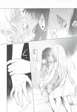 Yaoyoro umaura. Rube Warete mo Sue ni 纵然离散终会相守 Chou Kaguya-hime Chinese - Page 26