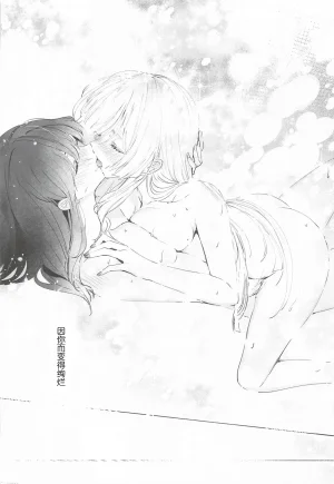 Yaoyoro umaura. Rube Warete mo Sue ni 纵然离散终会相守 Chou Kaguya-hime Chinese - Page 29
