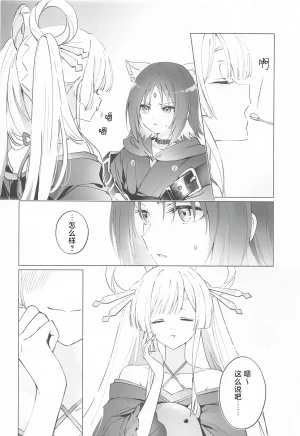 Yaoyoro umaura. Rube Warete mo Sue ni 纵然离散终会相守 Chou Kaguya-hime Chinese - Page 3