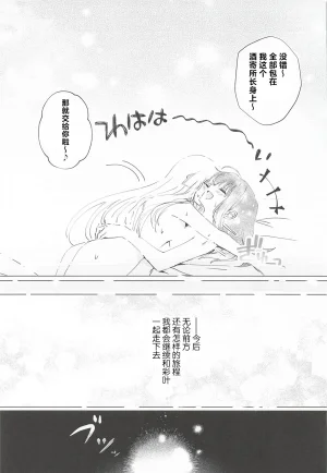Yaoyoro umaura. Rube Warete mo Sue ni 纵然离散终会相守 Chou Kaguya-hime Chinese - Page 32