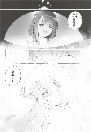 Yaoyoro umaura. Rube Warete mo Sue ni 纵然离散终会相守 Chou Kaguya-hime Chinese - Page 33