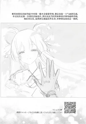 Yaoyoro umaura. Rube Warete mo Sue ni 纵然离散终会相守 Chou Kaguya-hime Chinese - Page 35
