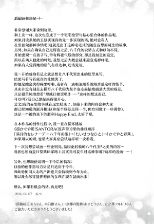 Yaoyoro umaura. Rube Warete mo Sue ni 纵然离散终会相守 Chou Kaguya-hime Chinese - Page 36