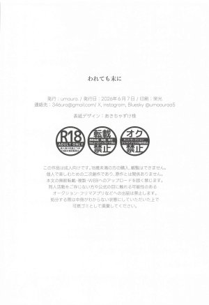 Yaoyoro umaura. Rube Warete mo Sue ni 纵然离散终会相守 Chou Kaguya-hime Chinese - Page 37