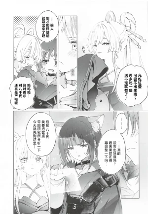 Yaoyoro umaura. Rube Warete mo Sue ni 纵然离散终会相守 Chou Kaguya-hime Chinese - Page 4