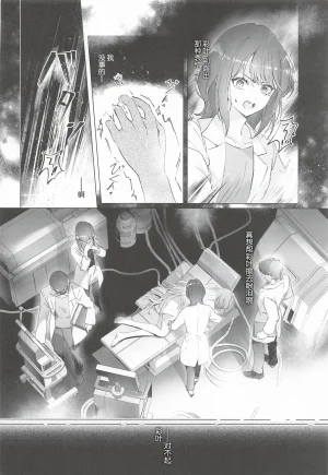 Yaoyoro umaura. Rube Warete mo Sue ni 纵然离散终会相守 Chou Kaguya-hime Chinese - Page 9