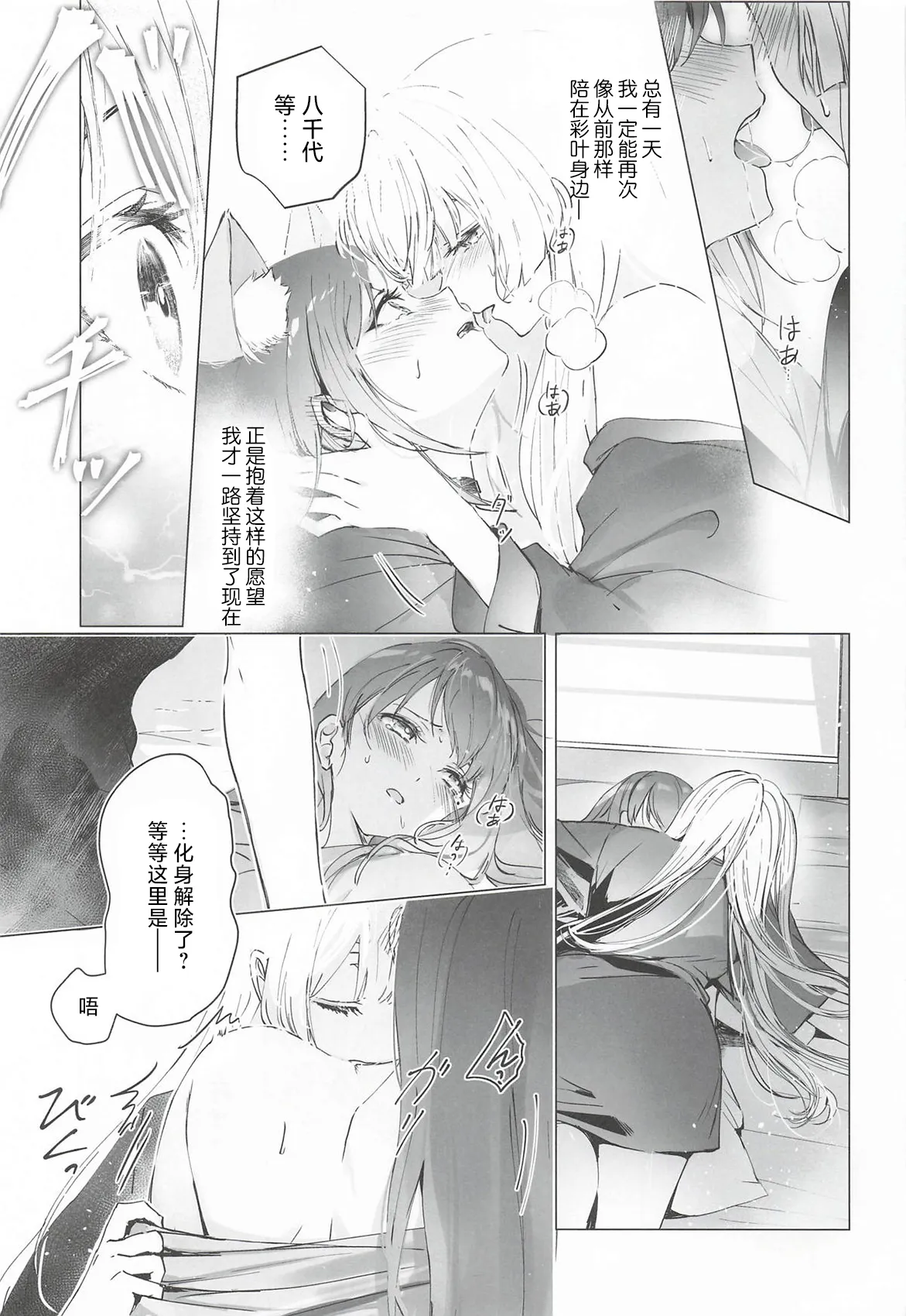 Yaoyoro umaura. Rube Warete mo Sue ni 纵然离散终会相守 Chou Kaguya-hime Chinese - Image 12