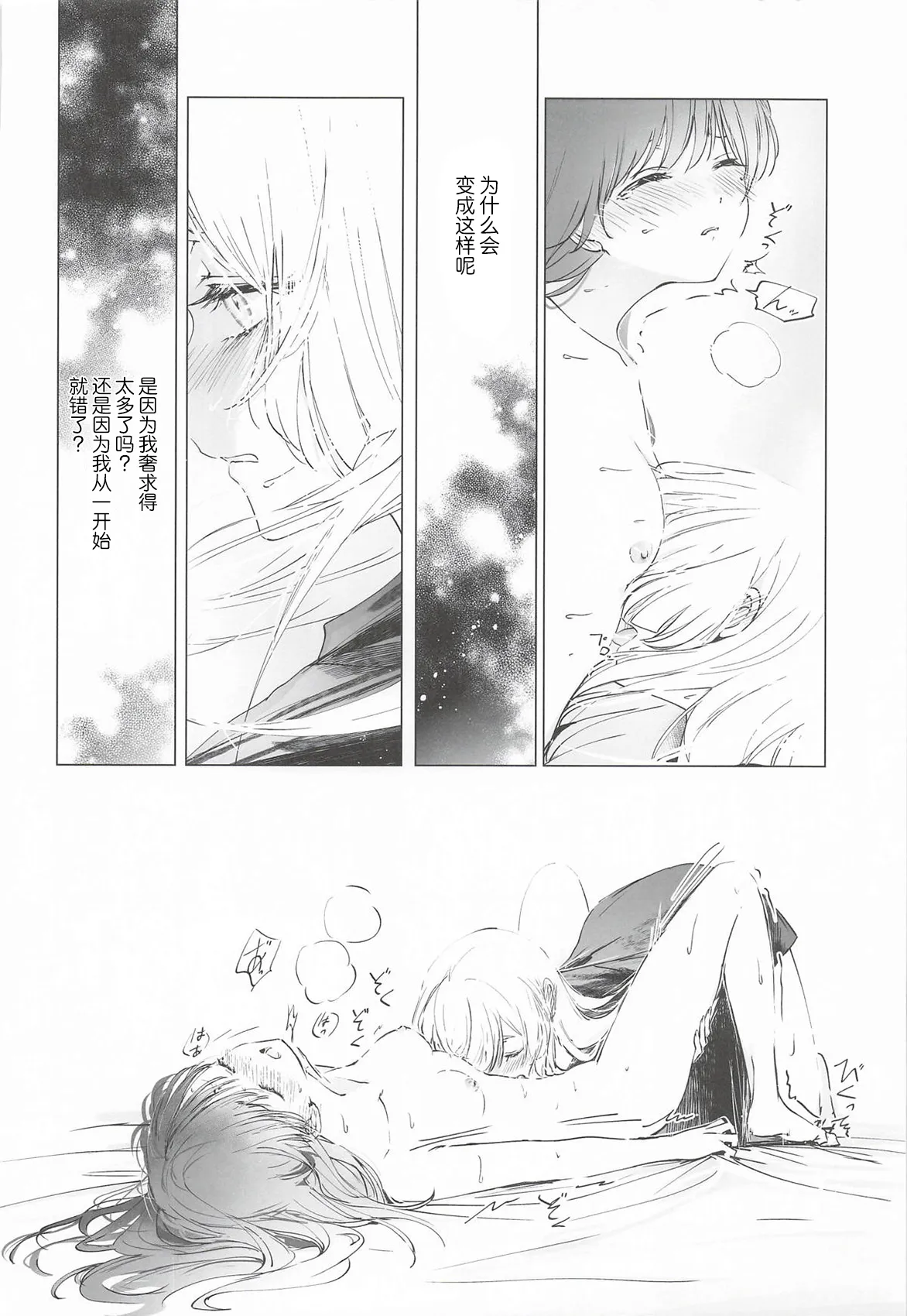 Yaoyoro umaura. Rube Warete mo Sue ni 纵然离散终会相守 Chou Kaguya-hime Chinese - Image 15