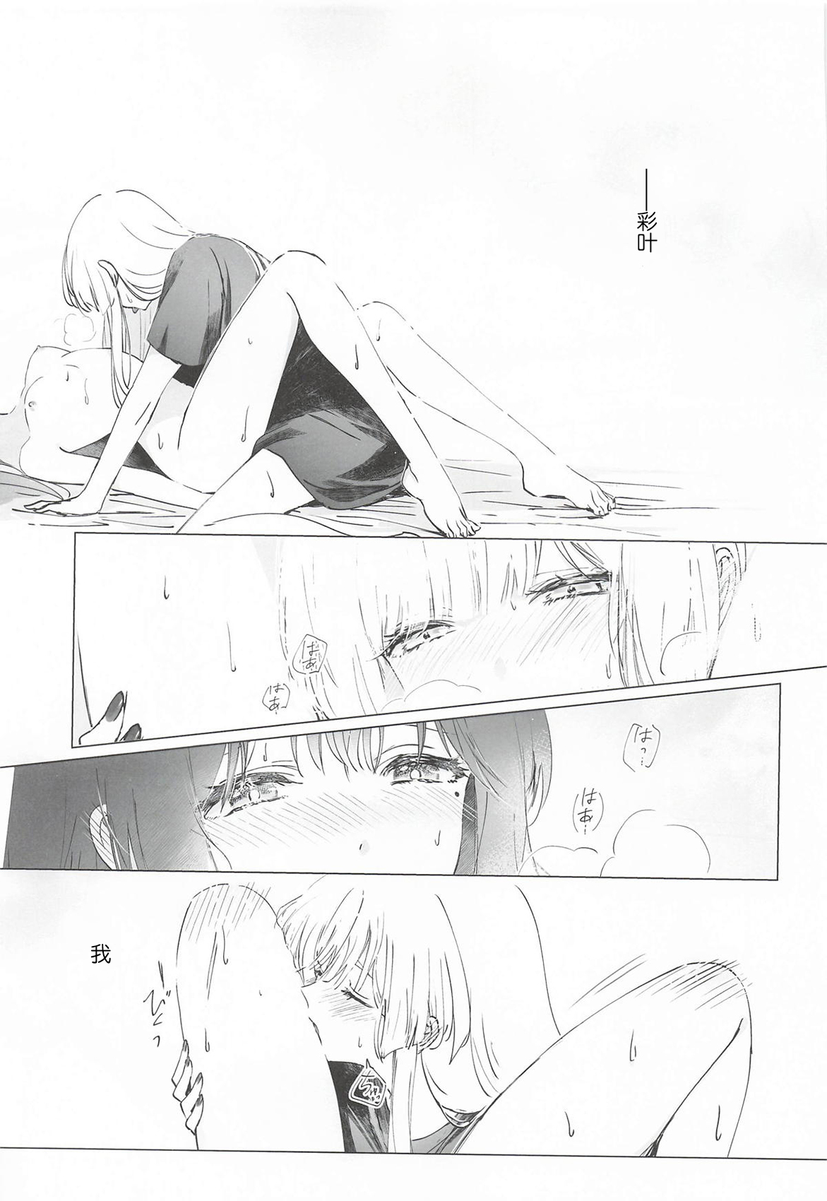 Yaoyoro umaura. Rube Warete mo Sue ni 纵然离散终会相守 Chou Kaguya-hime Chinese - Image 16