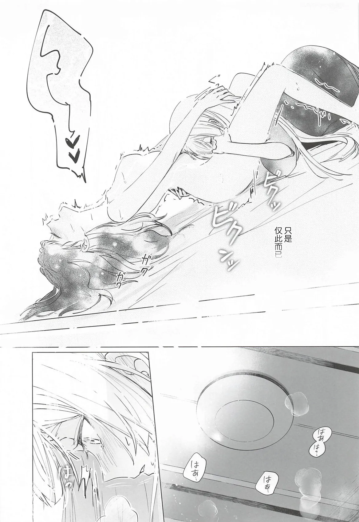 Yaoyoro umaura. Rube Warete mo Sue ni 纵然离散终会相守 Chou Kaguya-hime Chinese - Image 18