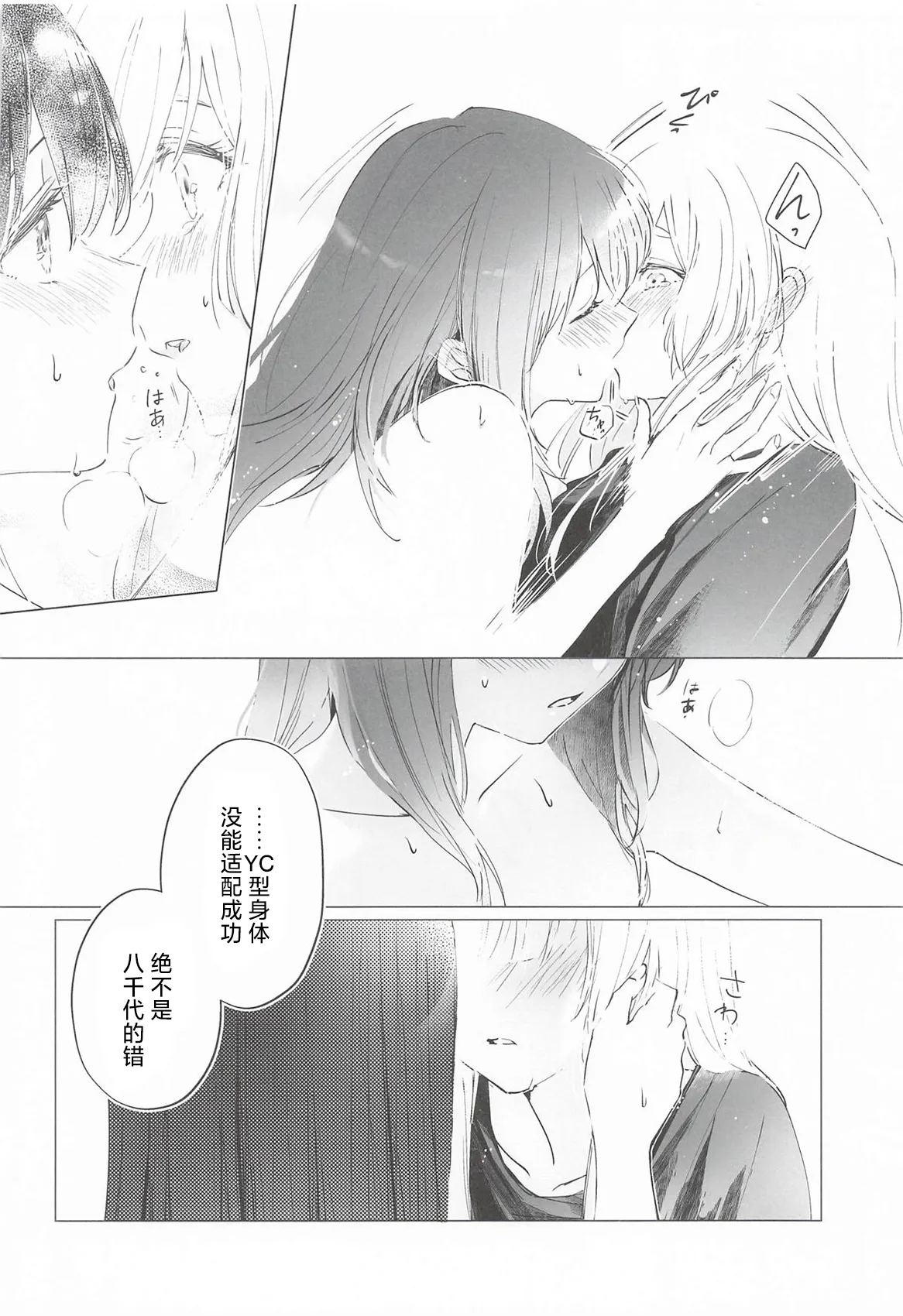 Yaoyoro umaura. Rube Warete mo Sue ni 纵然离散终会相守 Chou Kaguya-hime Chinese - Image 21
