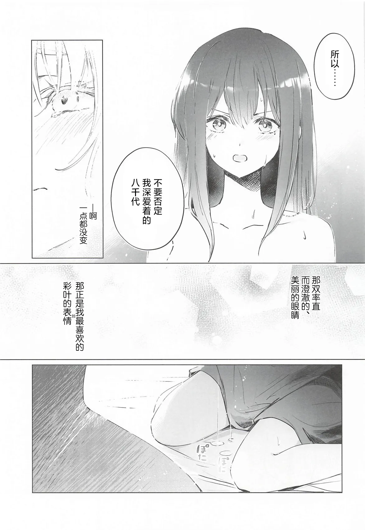 Yaoyoro umaura. Rube Warete mo Sue ni 纵然离散终会相守 Chou Kaguya-hime Chinese - Image 22