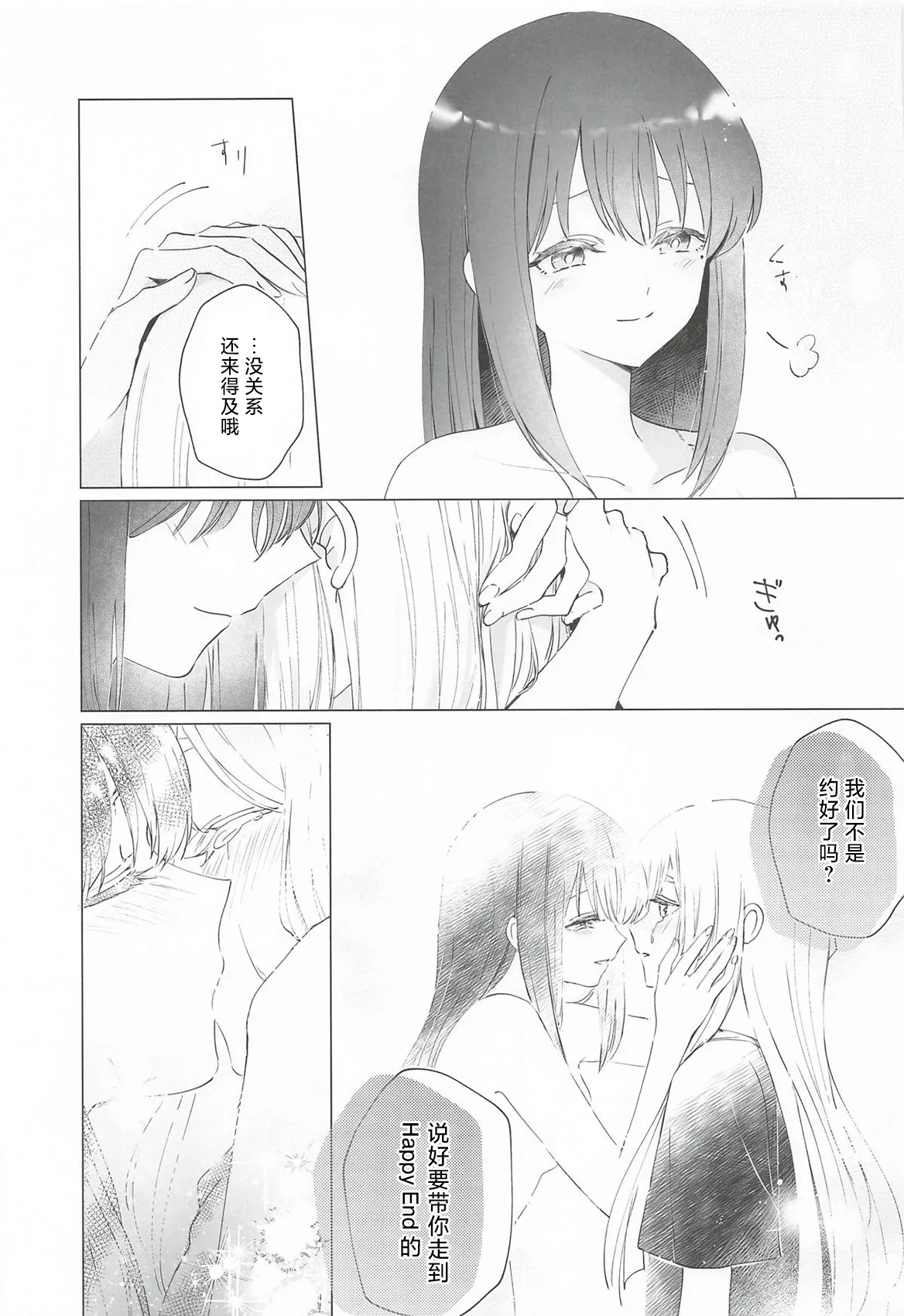 Yaoyoro umaura. Rube Warete mo Sue ni 纵然离散终会相守 Chou Kaguya-hime Chinese - Image 24