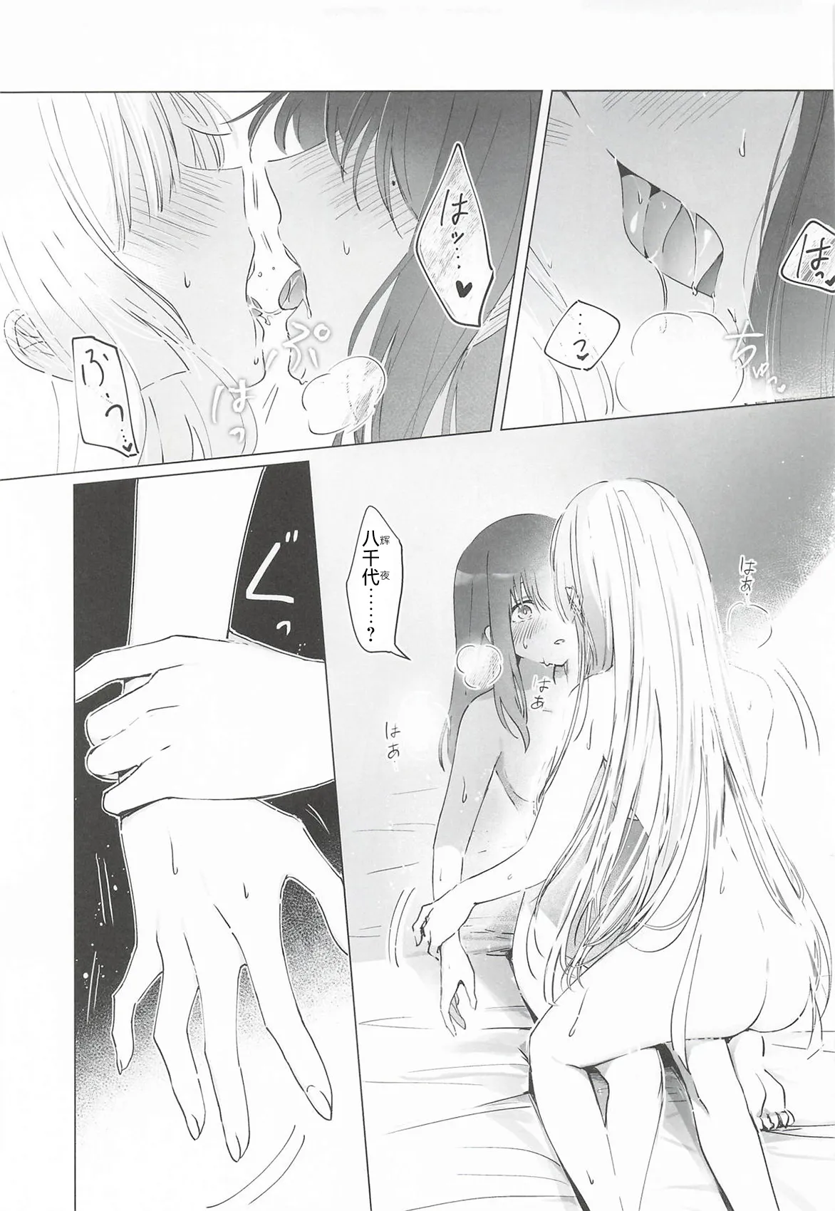 Yaoyoro umaura. Rube Warete mo Sue ni 纵然离散终会相守 Chou Kaguya-hime Chinese - Image 26