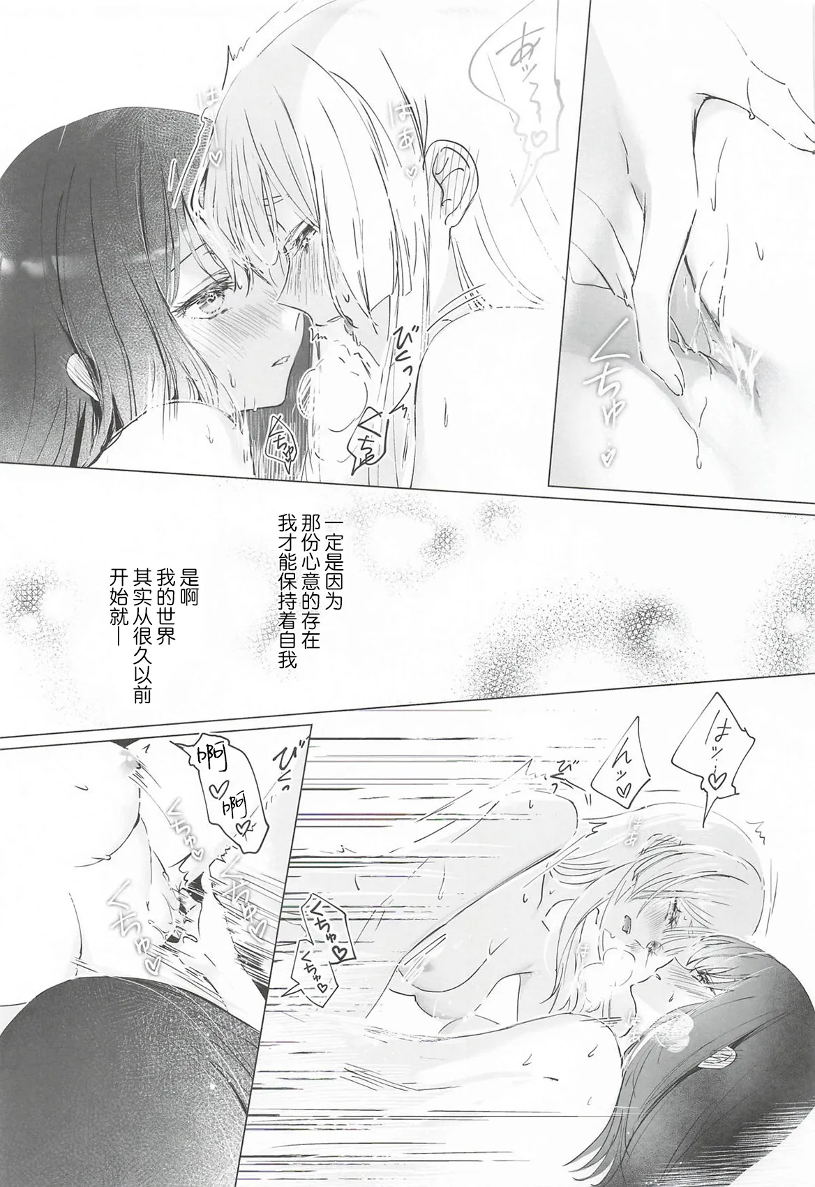 Yaoyoro umaura. Rube Warete mo Sue ni 纵然离散终会相守 Chou Kaguya-hime Chinese - Image 28