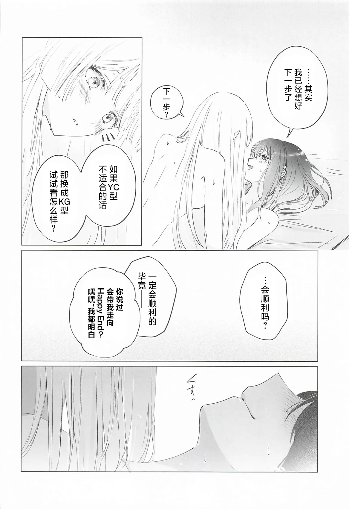 Yaoyoro umaura. Rube Warete mo Sue ni 纵然离散终会相守 Chou Kaguya-hime Chinese - Image 31