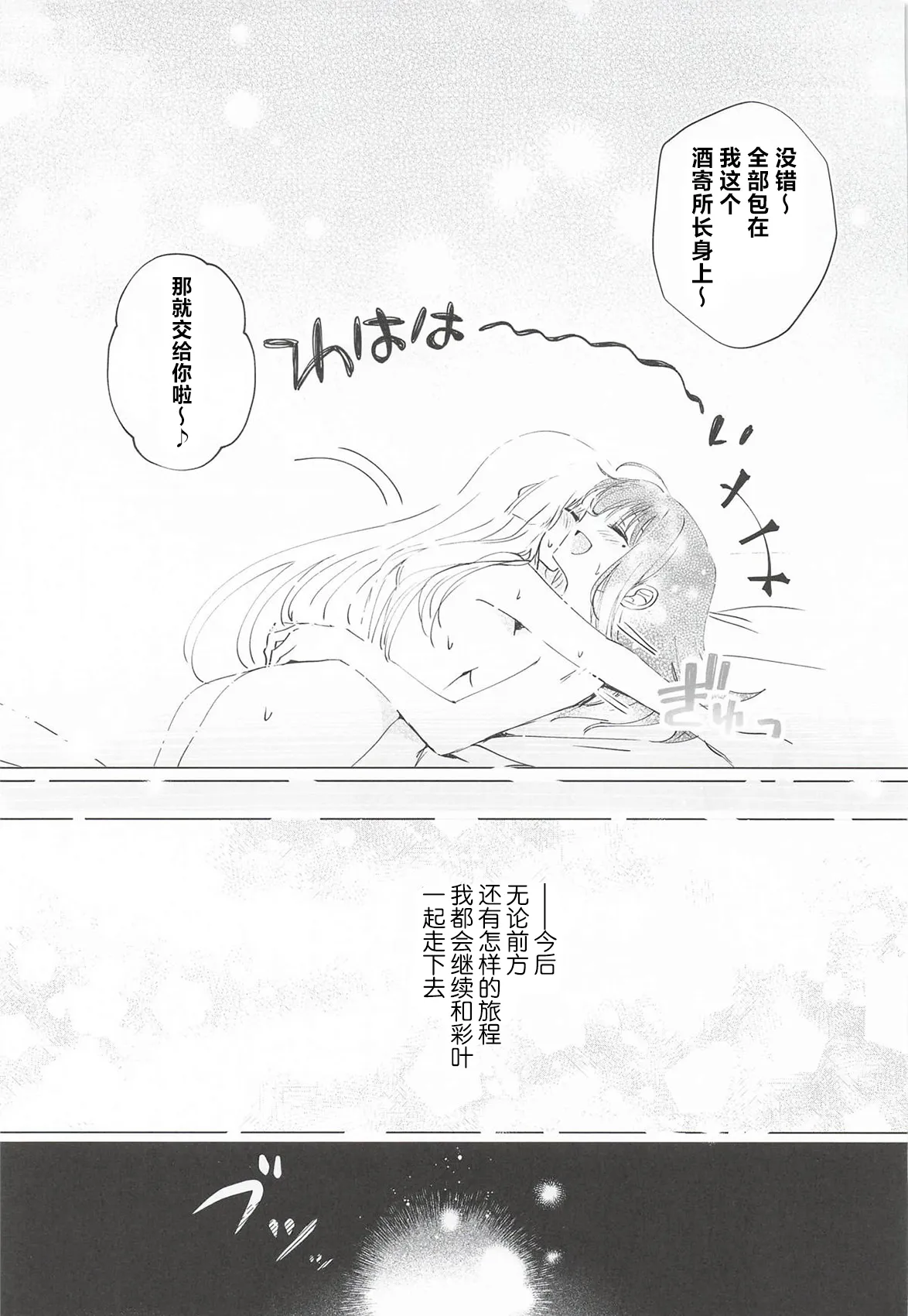 Yaoyoro umaura. Rube Warete mo Sue ni 纵然离散终会相守 Chou Kaguya-hime Chinese - Image 32