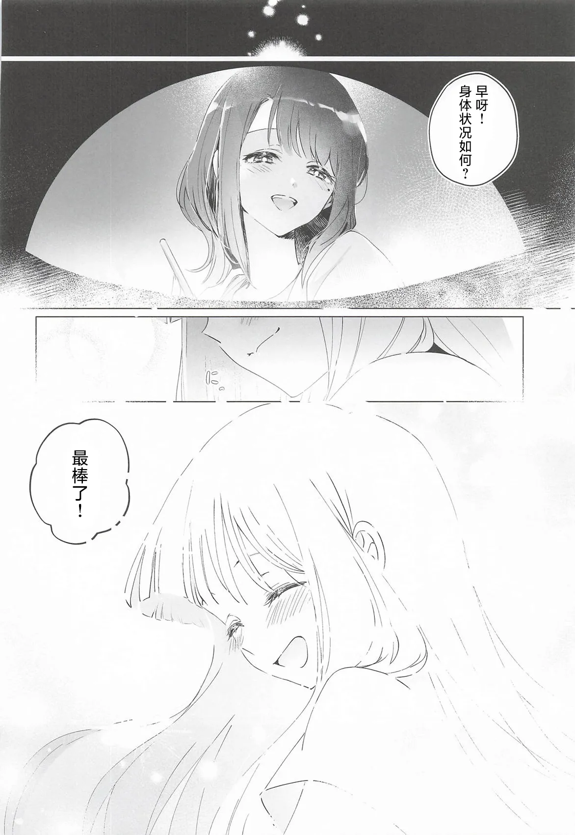 Yaoyoro umaura. Rube Warete mo Sue ni 纵然离散终会相守 Chou Kaguya-hime Chinese - Image 33