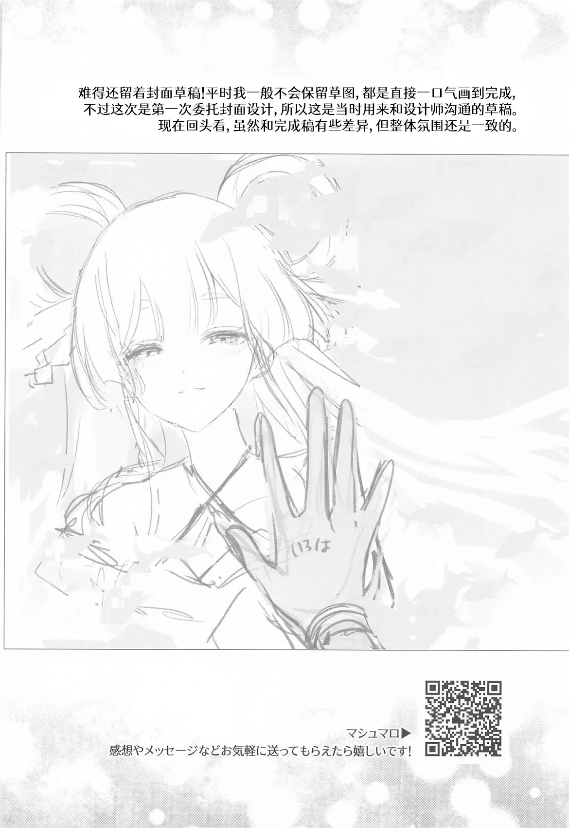 Yaoyoro umaura. Rube Warete mo Sue ni 纵然离散终会相守 Chou Kaguya-hime Chinese - Image 35