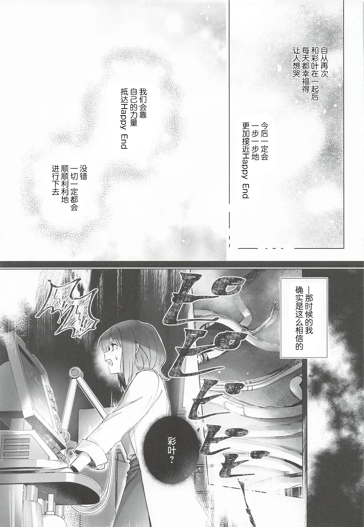 Yaoyoro umaura. Rube Warete mo Sue ni 纵然离散终会相守 Chou Kaguya-hime Chinese - Image 8