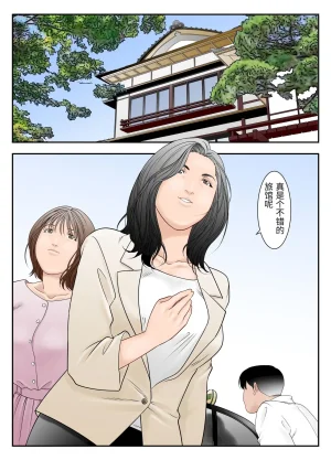 Yaoyorozu Shachuu Gifu Mamire Chinese - Page 2