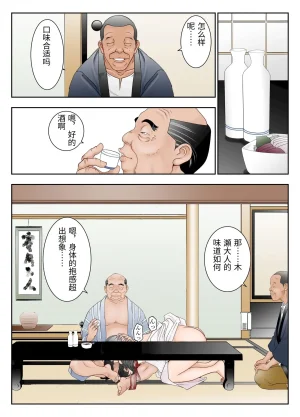 Yaoyorozu Shachuu Gifu Mamire Chinese - Page 29