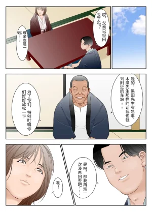 Yaoyorozu Shachuu Gifu Mamire Chinese - Page 65