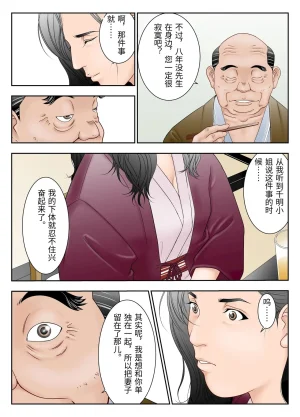 Yaoyorozu Shachuu Gifu Mamire Chinese - Page 7