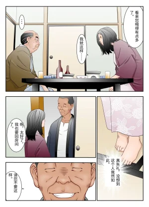 Yaoyorozu Shachuu Gifu Mamire Chinese - Page 8