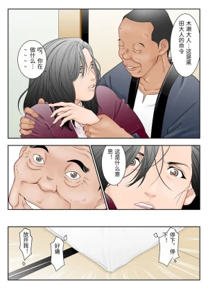 Yaoyorozu Shachuu Gifu Mamire Chinese - Page 9