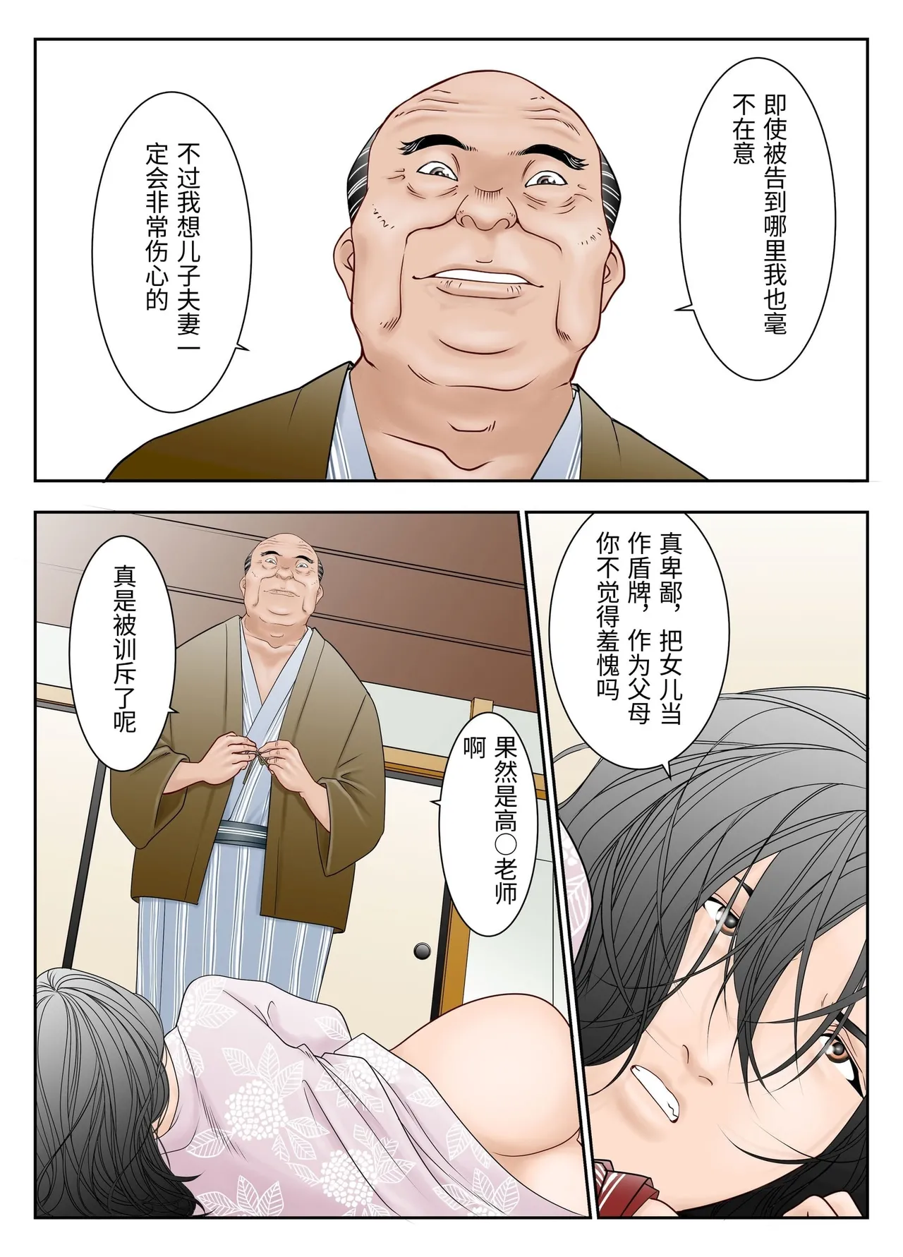 Yaoyorozu Shachuu Gifu Mamire Chinese - Image 11