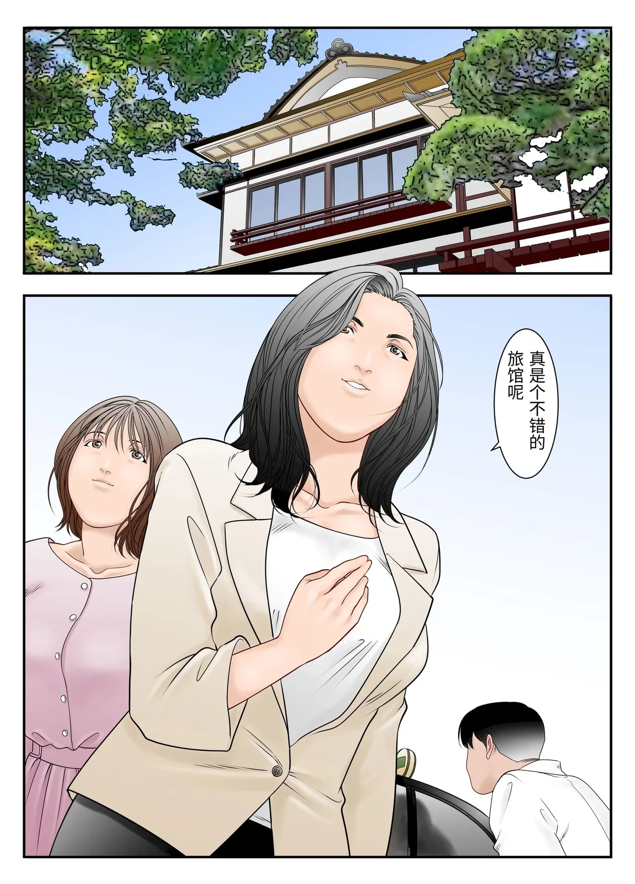 Yaoyorozu Shachuu Gifu Mamire Chinese - Image 2
