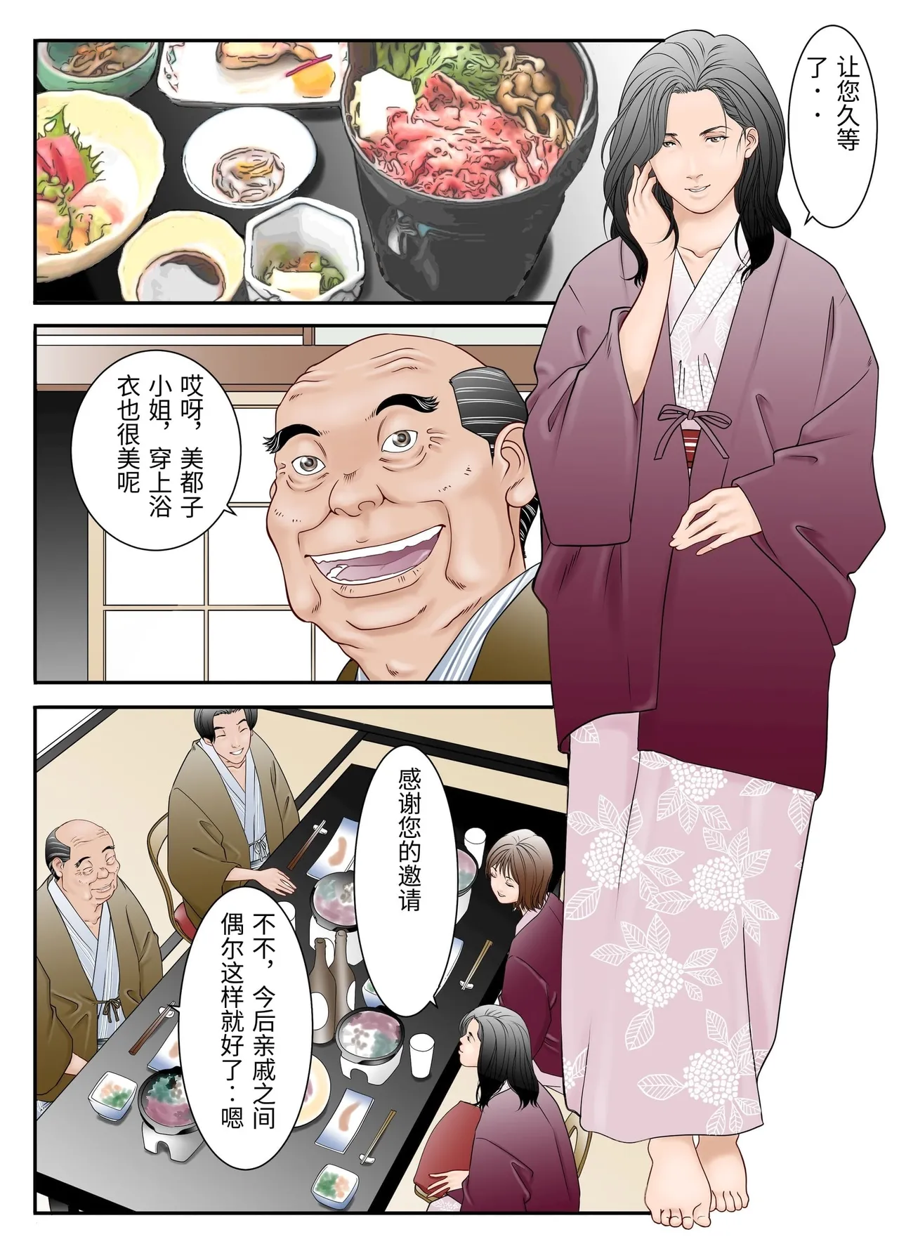 Yaoyorozu Shachuu Gifu Mamire Chinese - Image 4