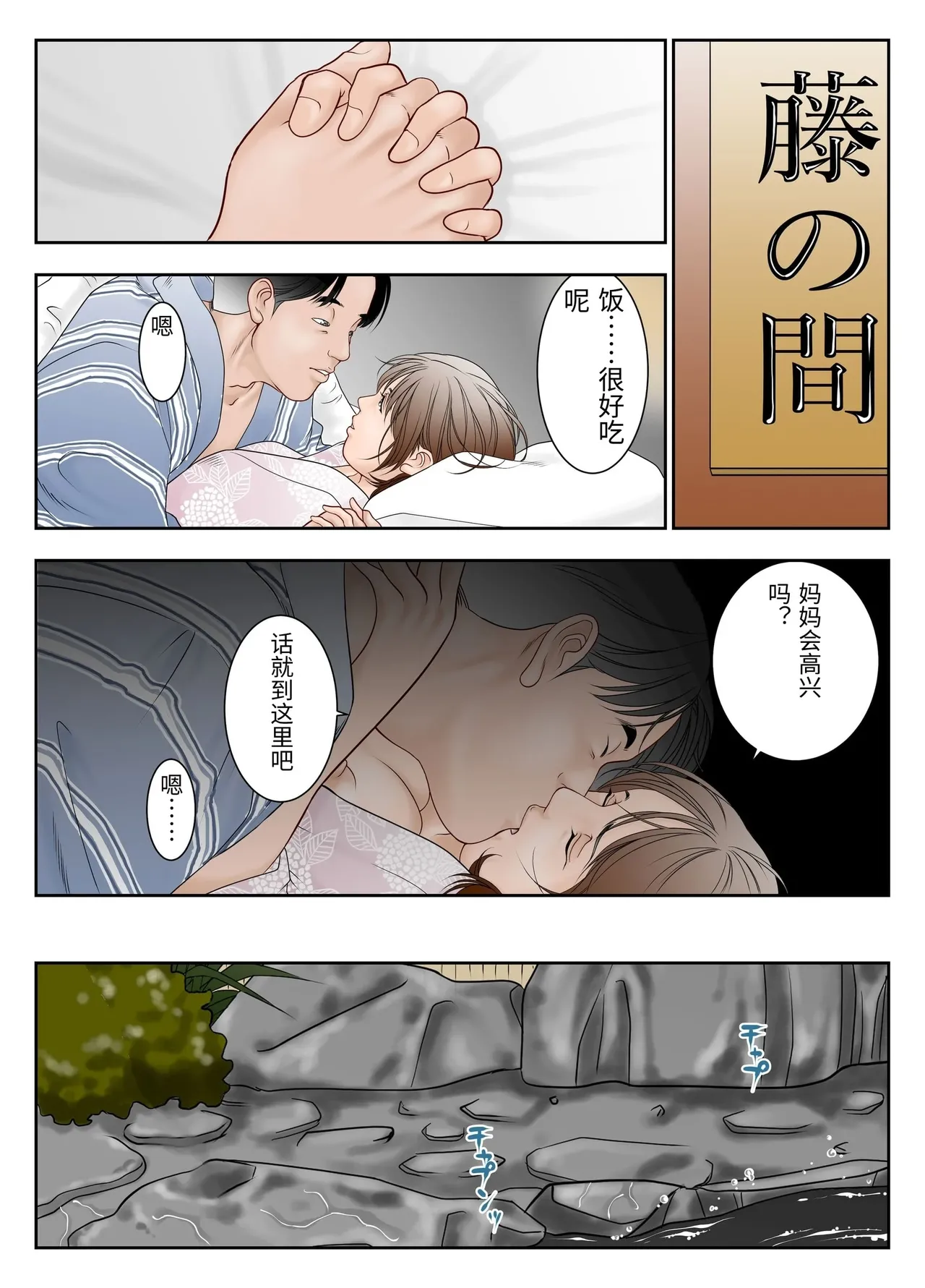 Yaoyorozu Shachuu Gifu Mamire Chinese - Image 49