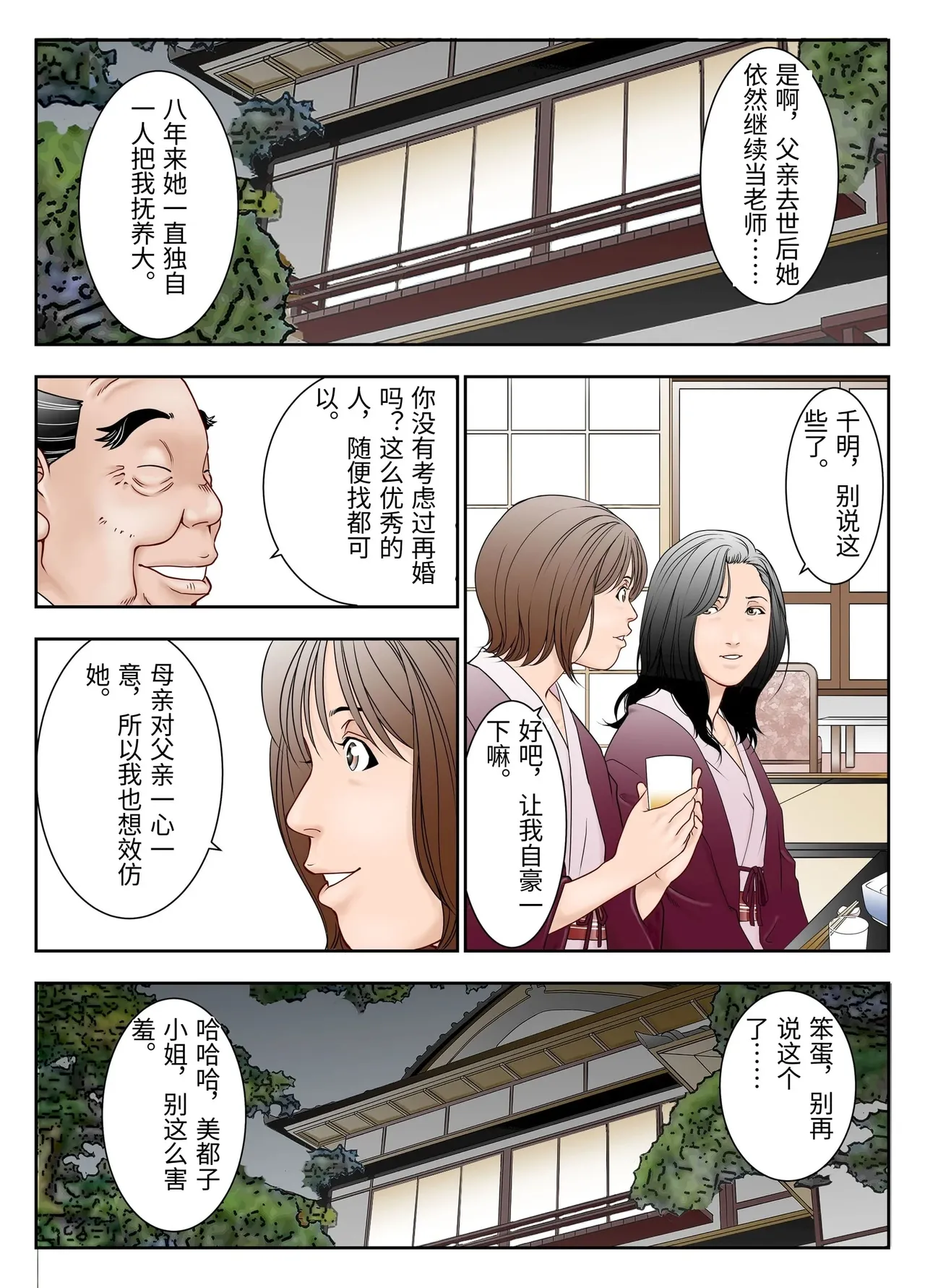 Yaoyorozu Shachuu Gifu Mamire Chinese - Image 5