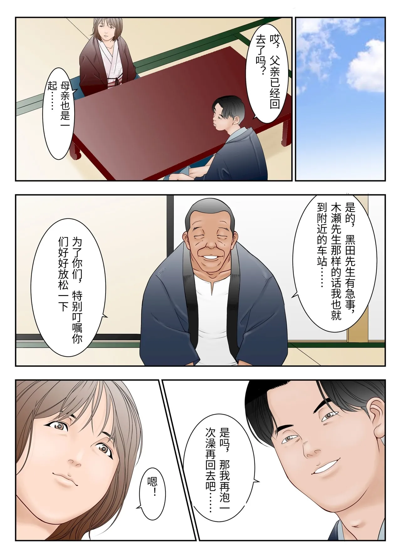 Yaoyorozu Shachuu Gifu Mamire Chinese - Image 65